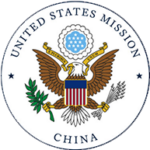 Group logo of U.S. Embassy and Consulates in China