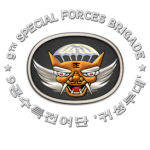 Group logo of 9th Special Forces Brigade
